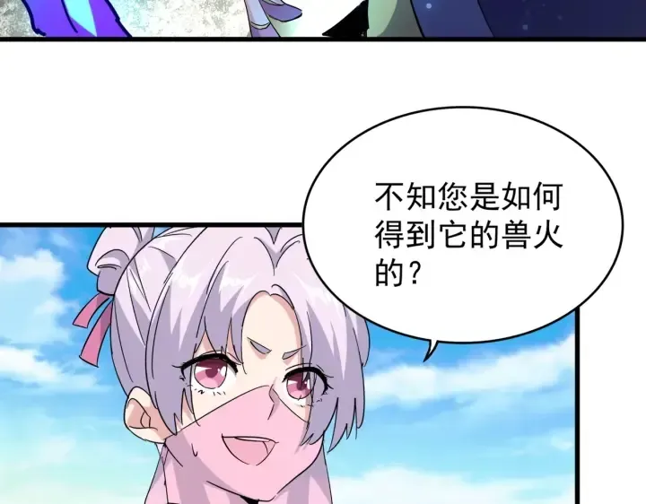 魔皇大管家 第178话 大师的风采.. 第55页