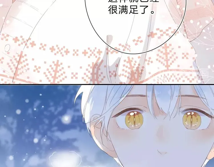 SOS！恋爱出了幺蛾子 第56话 你与我，跳动的心 第156页