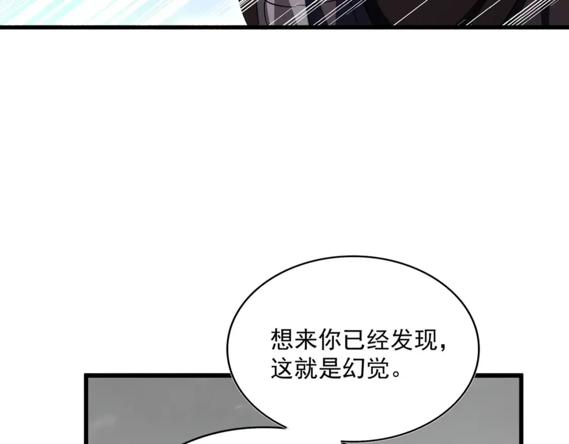 魔皇大管家 第409话 老六本六 第21页