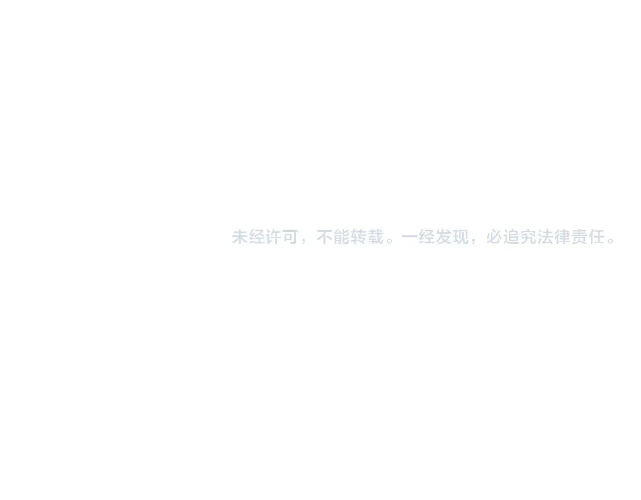 魔皇大管家 第330话 真正的目标是.... 第124页