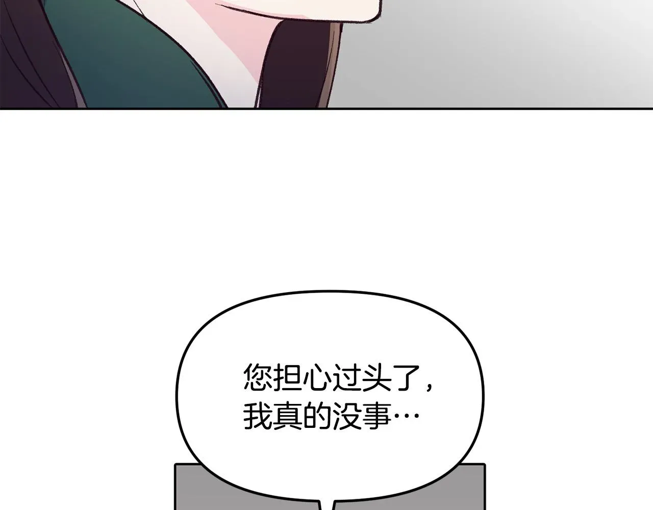 再见，危险未婚夫 第36话 父亲的秘密 第63页