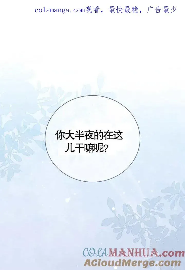 和反派的育儿日记 第08话 第1页