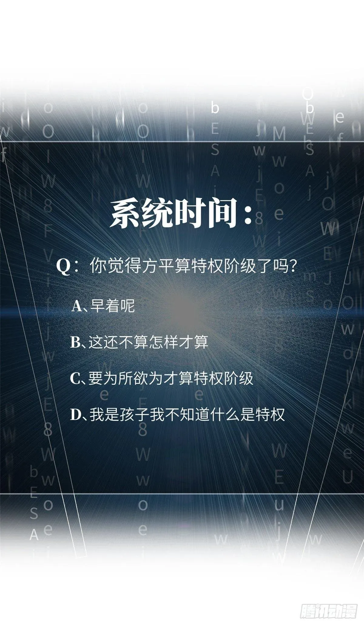 全球高武 026 魔都武大报道 第60页