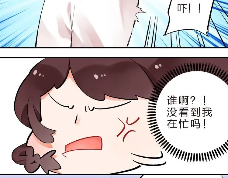 SOS！恋爱出了幺蛾子 第6话  再次出现的亚木！ 第31页