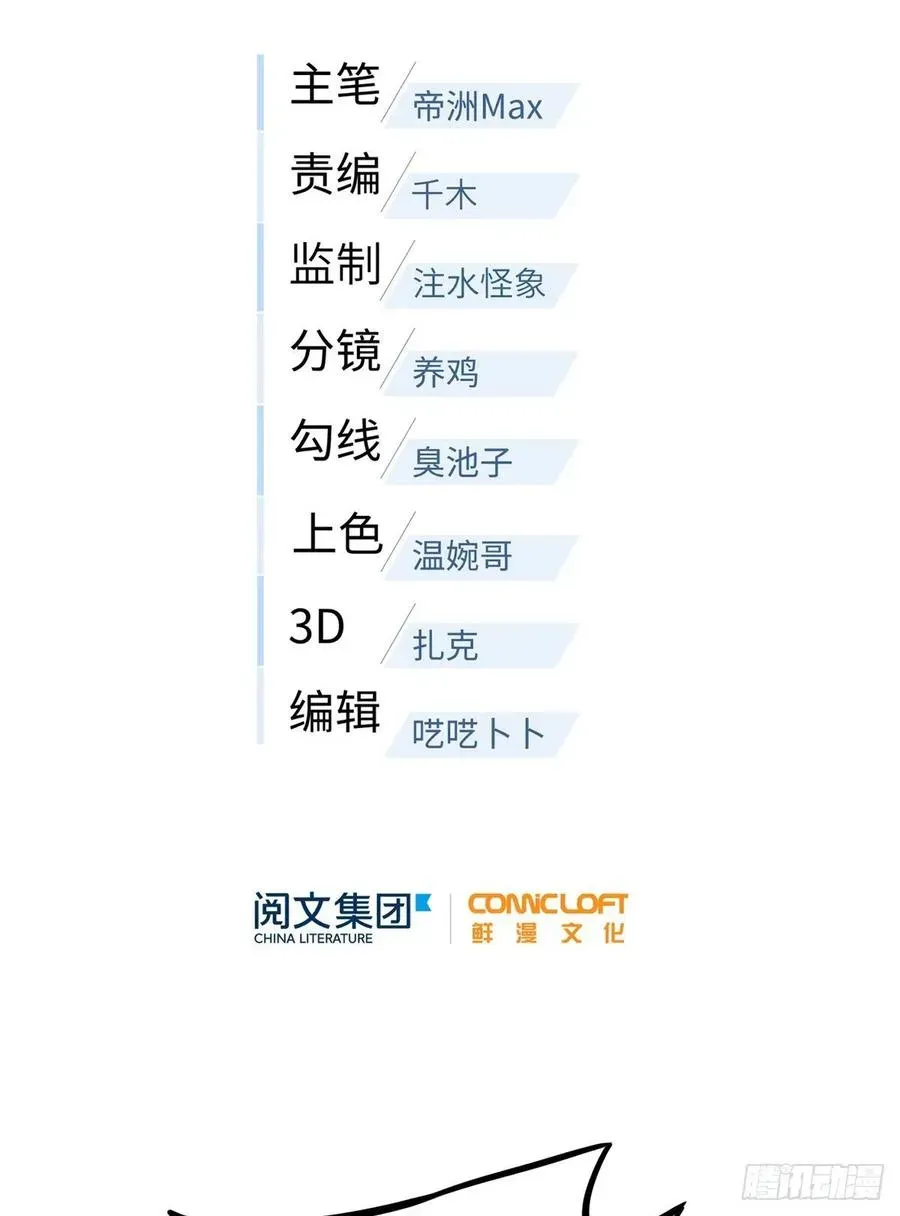 全球高武 073 中品战法 第26页