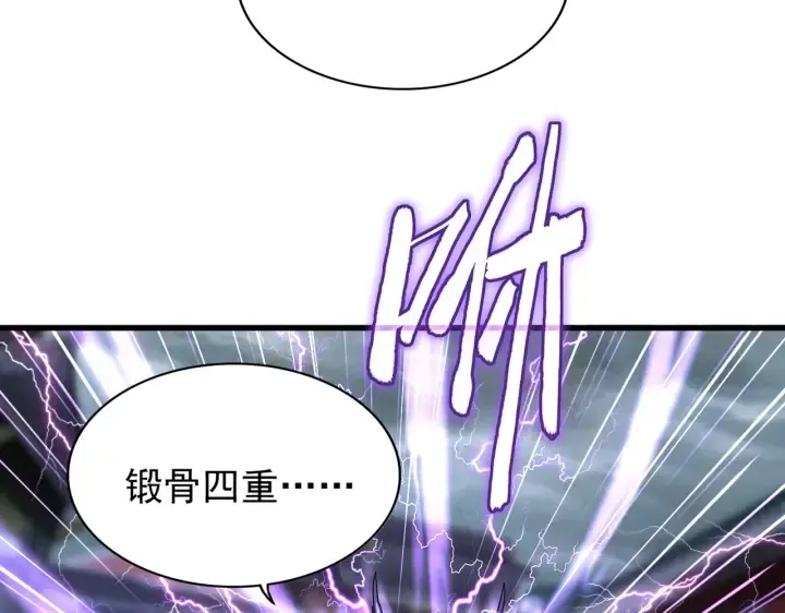 魔皇大管家 第196话 魔王的压迫感... 第27页