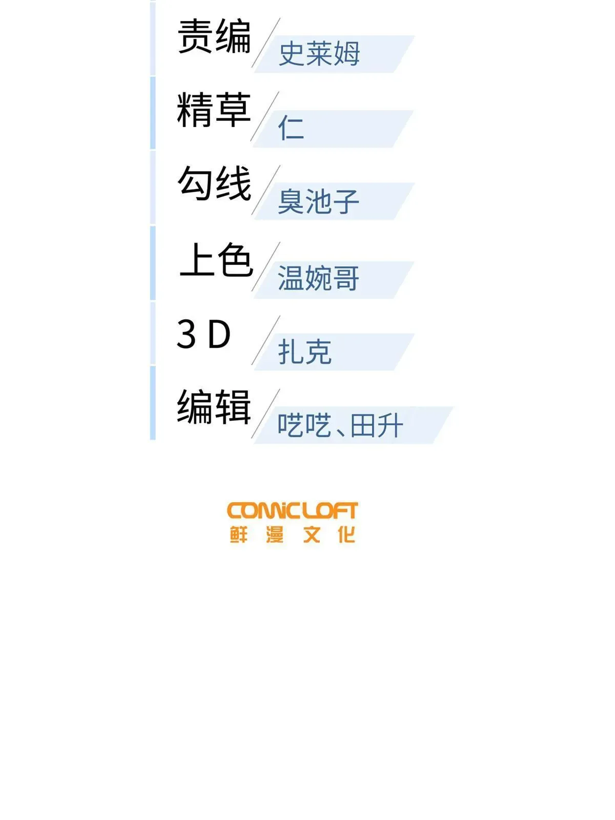 全球高武 187 提款机 第16页