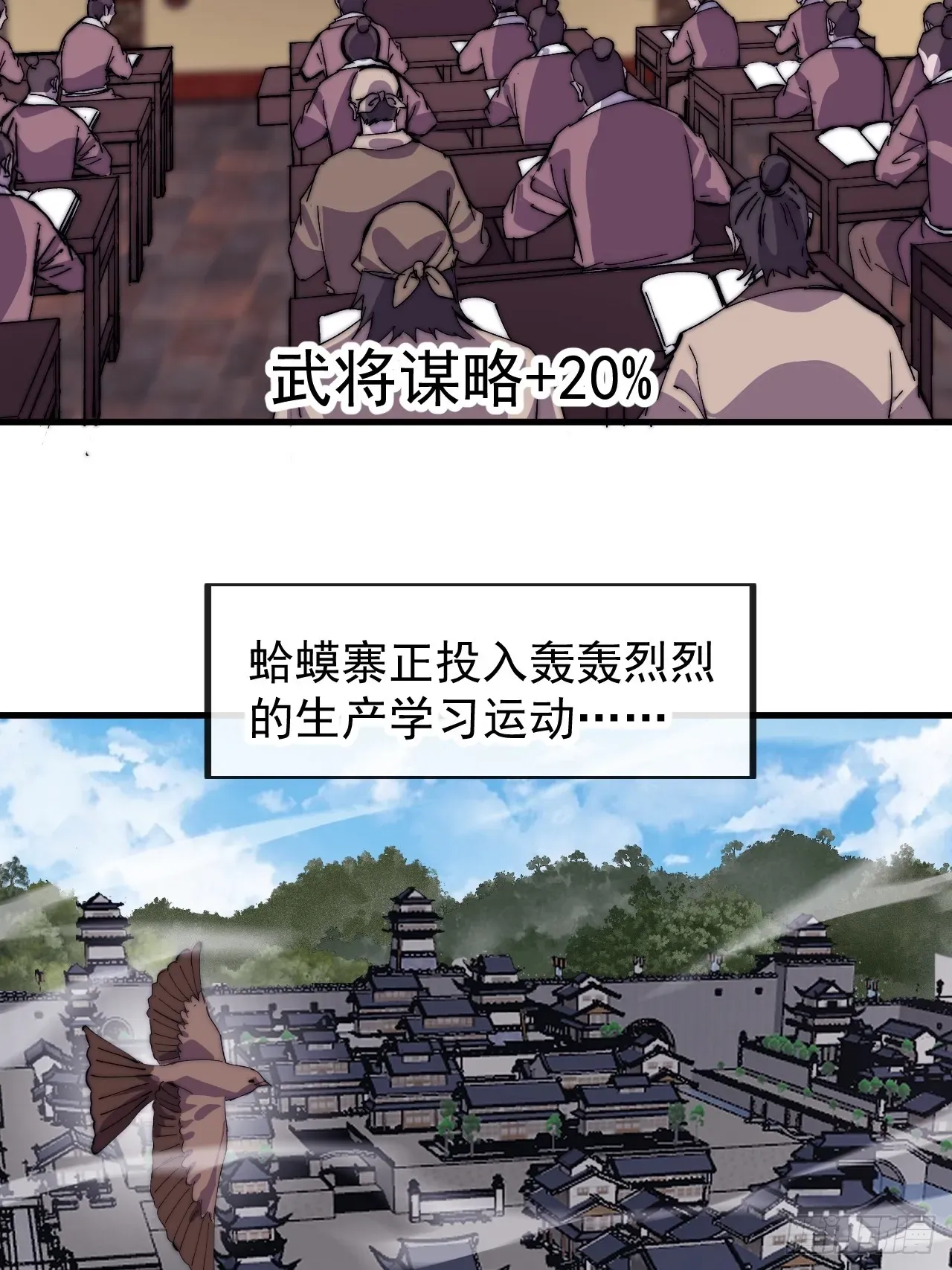 开局一座山 第四百八十四话：内奸！？ 第47页