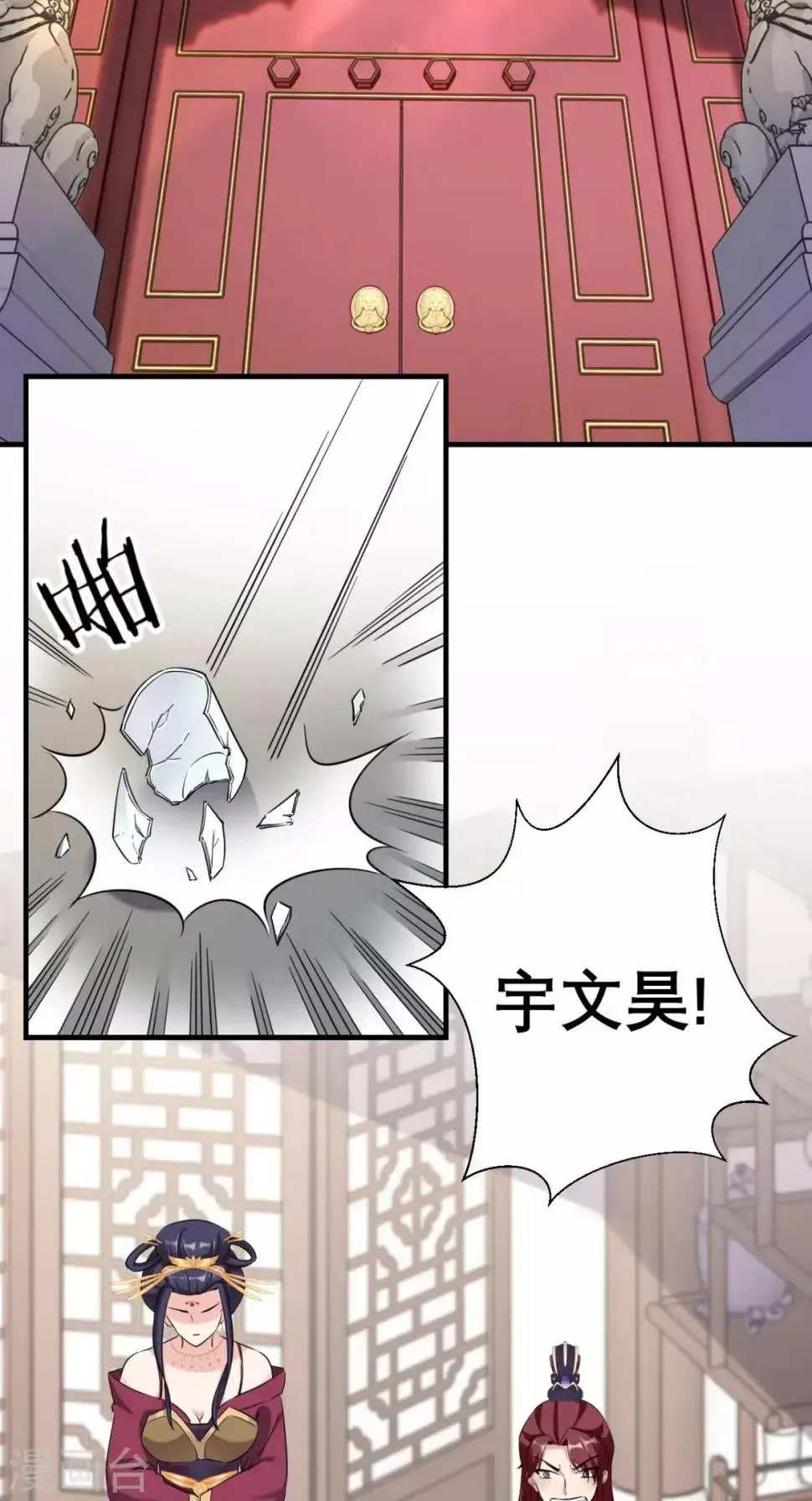 这个王妃有点皮 第34话 我回来了！ 第3页