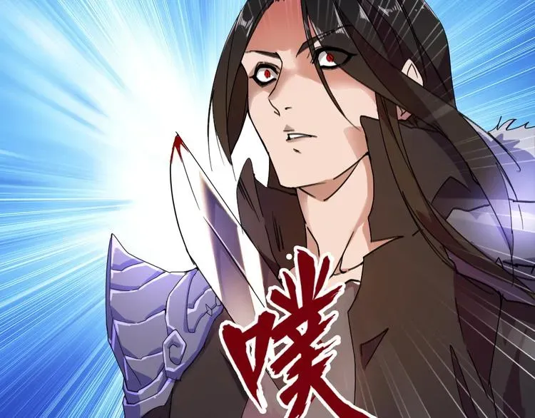 魔皇大管家 第1话 魔皇的重生 第67页