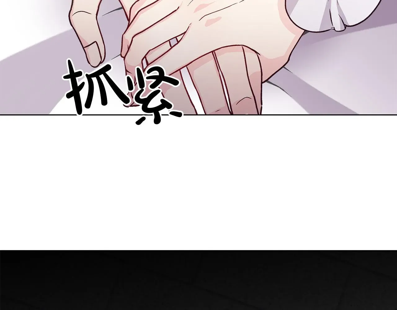 再见，危险未婚夫 第31话 着急想娶她～ 第133页