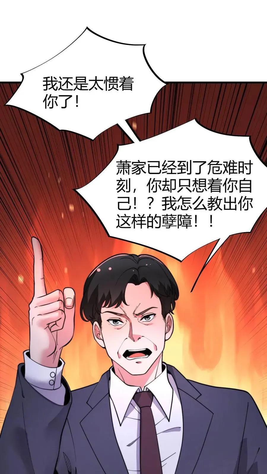 我有九千万亿舔狗金 第49话 被禁锢的金丝雀 第2页