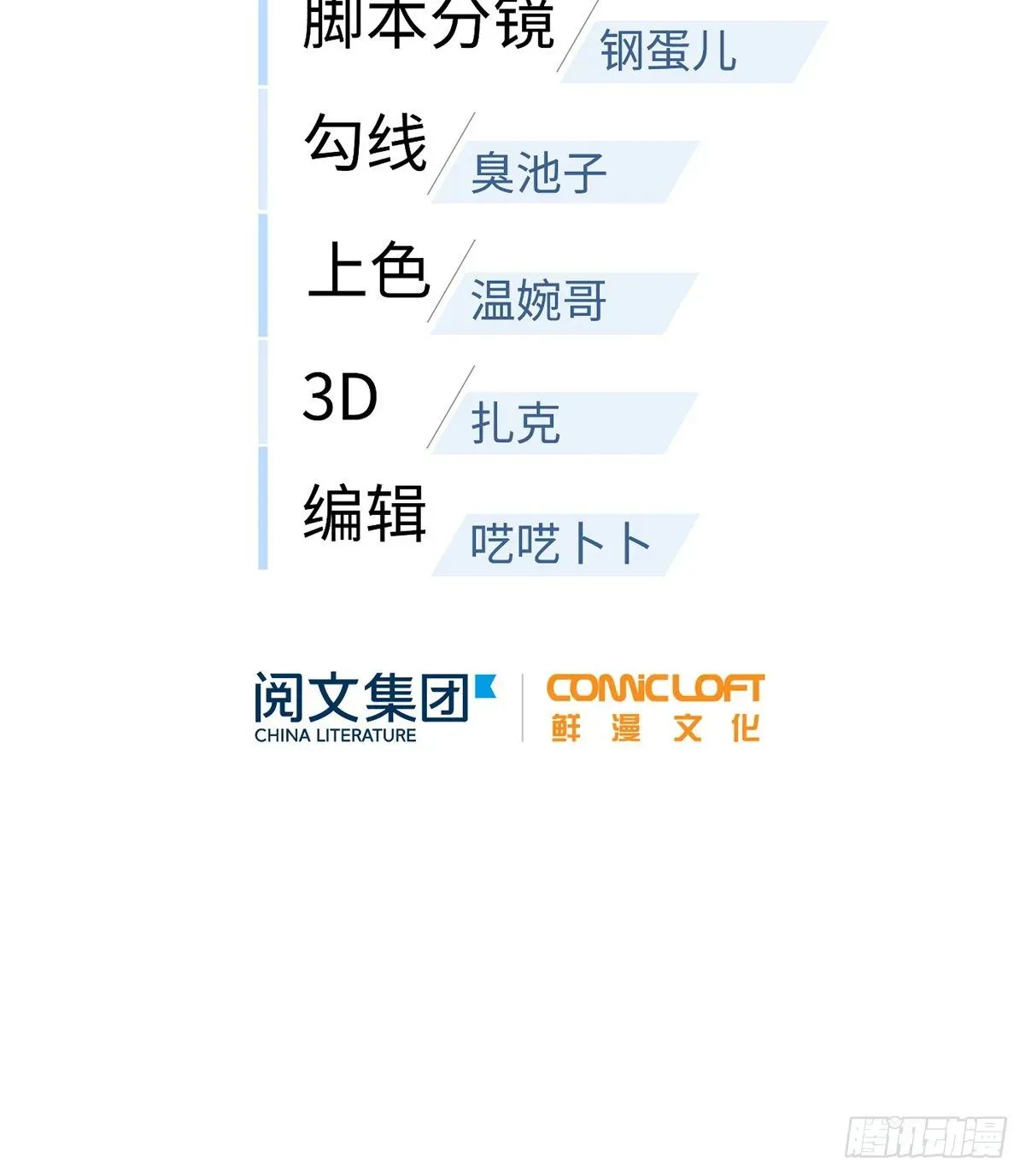 全球高武 067 求救 第2页