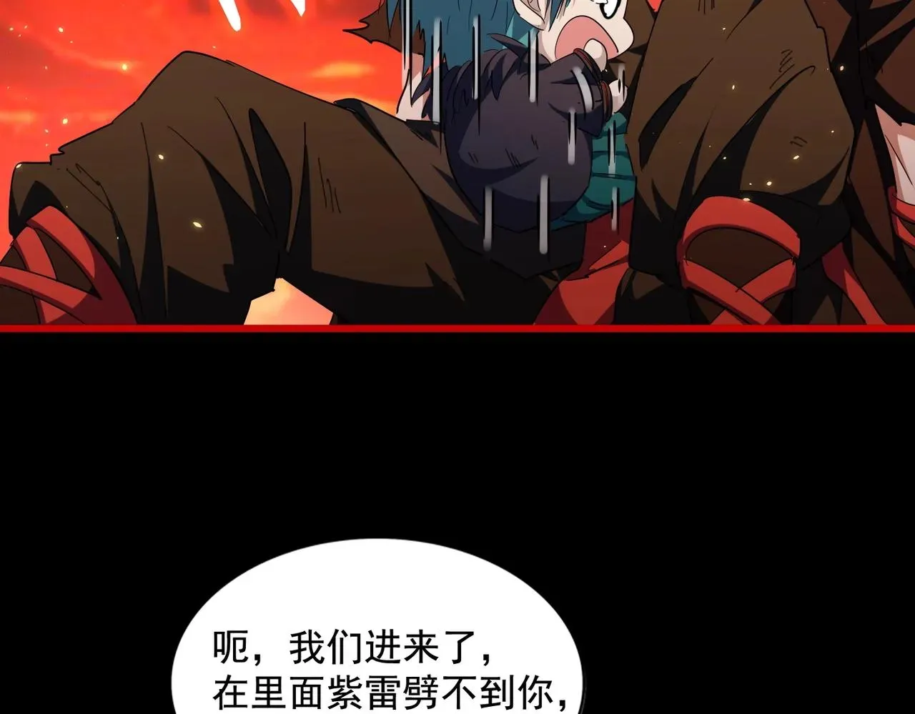 魔皇大管家 第281话 落难二人组 第59页