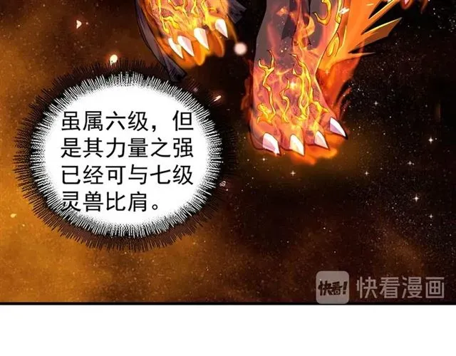 魔皇大管家 第78话 计上心头 第54页