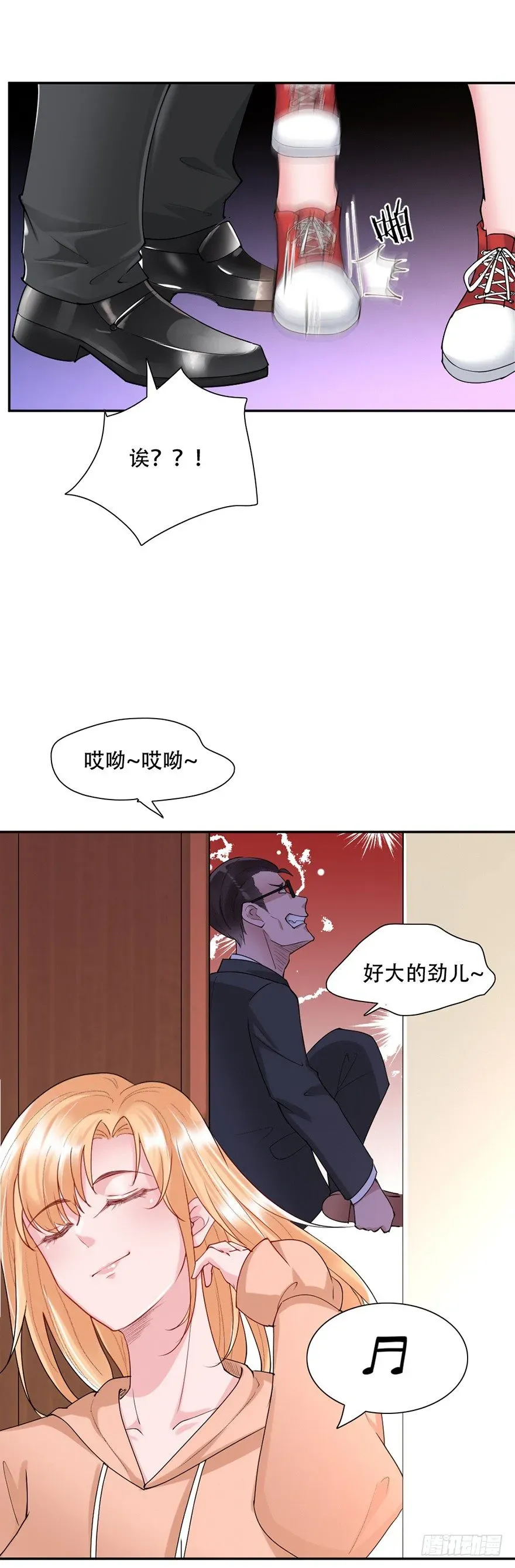 龙少的小白甜妻 第39话 第22页