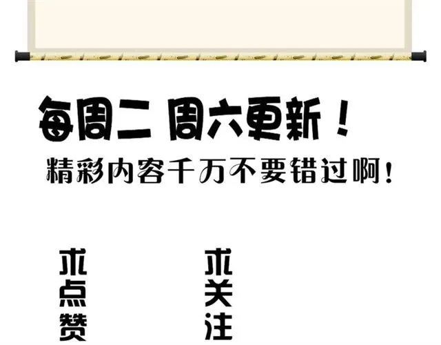 魔皇大管家 第71话 凝儿的选择是... 第86页