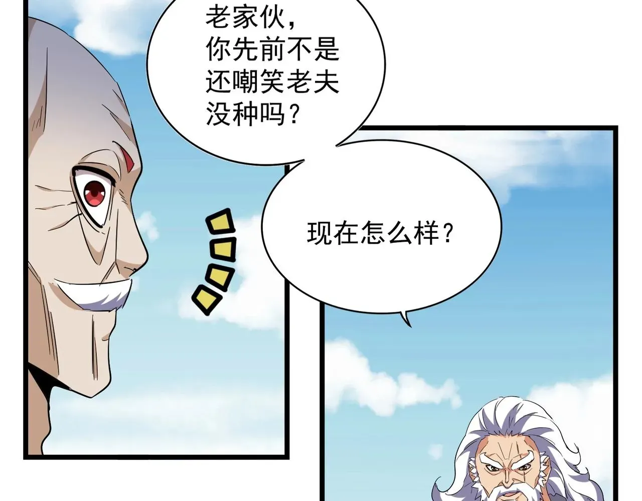 魔皇大管家 第249话 洛家欢迎您 第64页