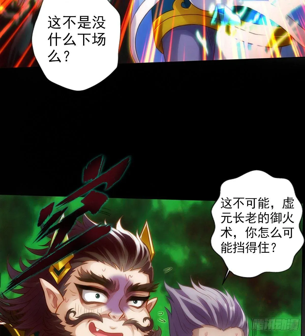 琅寰书院 第104话 院长夫人 第26页