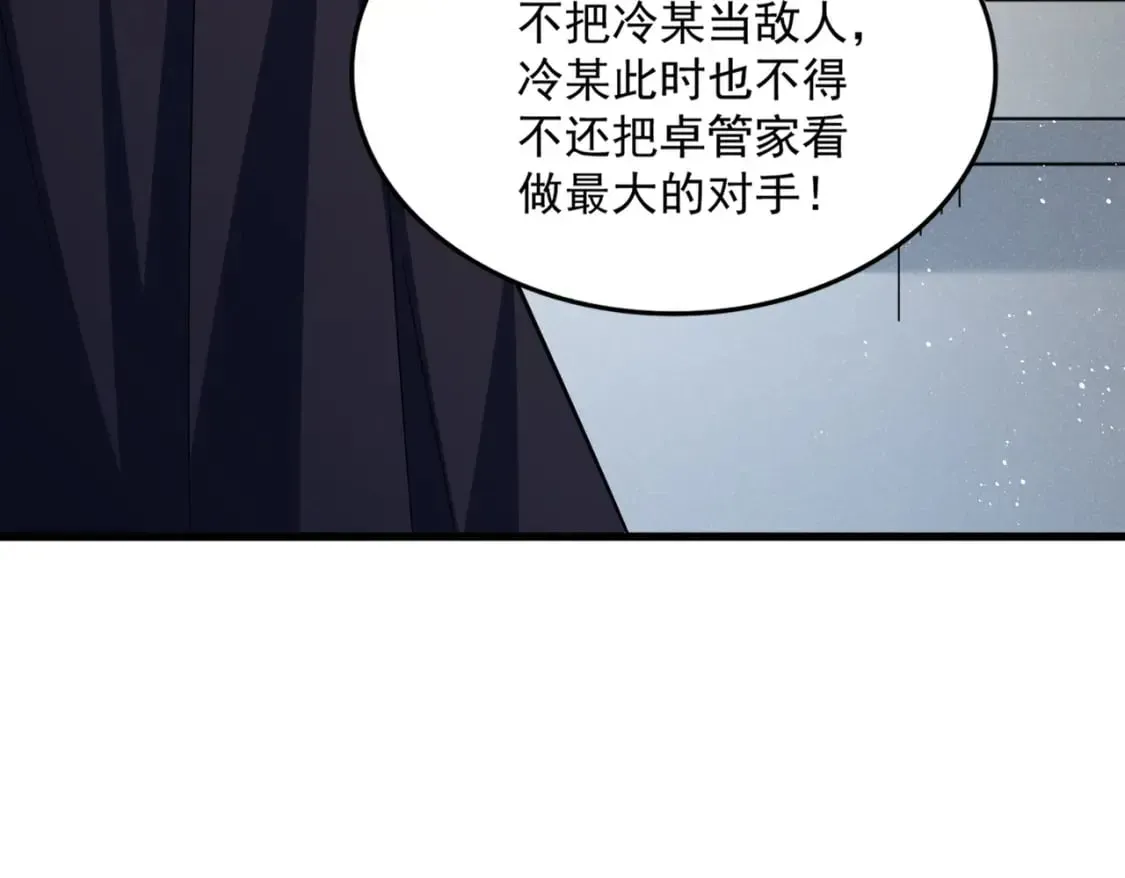 魔皇大管家 第436话 换个皇帝不就好了 第99页