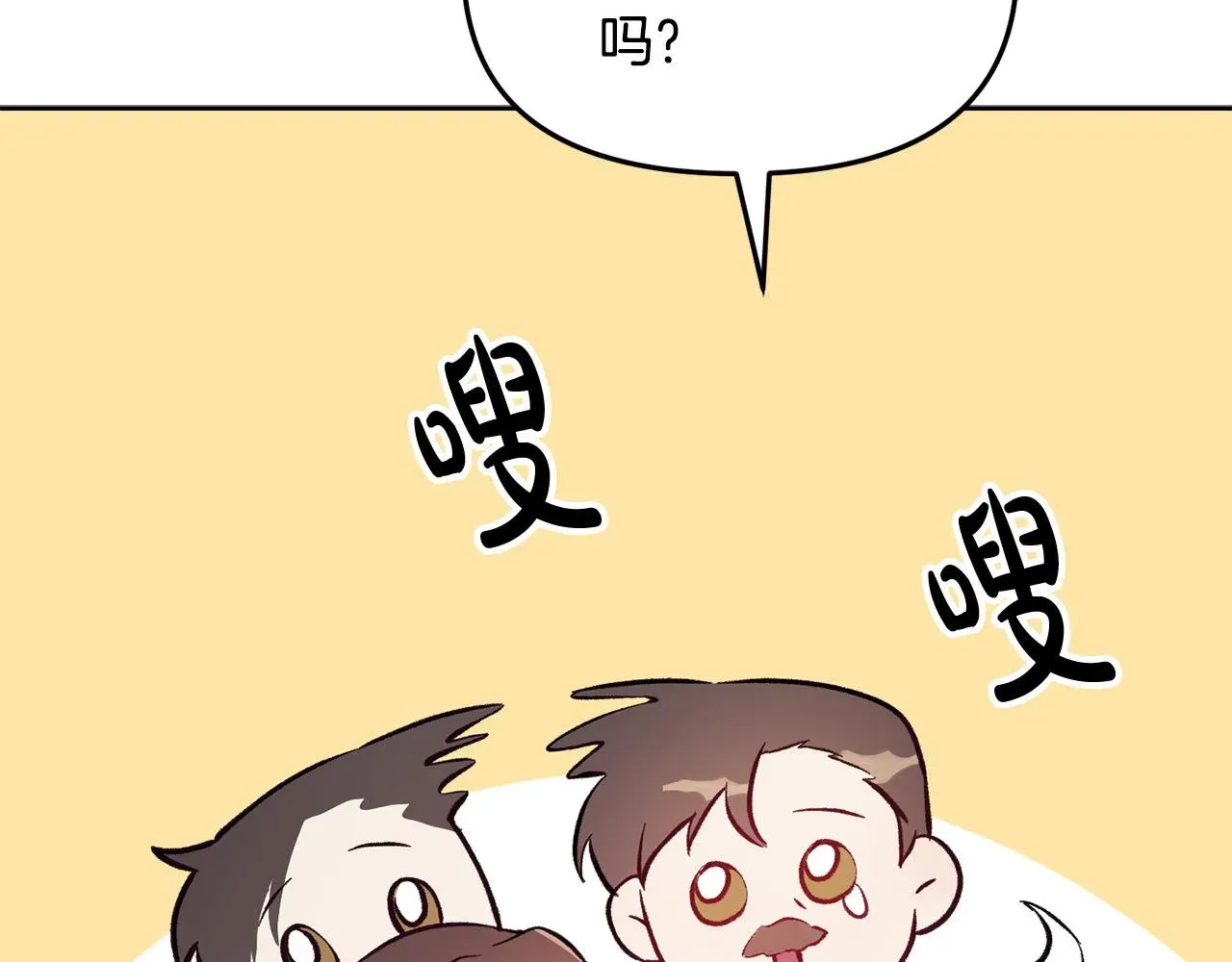 再见，危险未婚夫 第36话 父亲的秘密 第59页