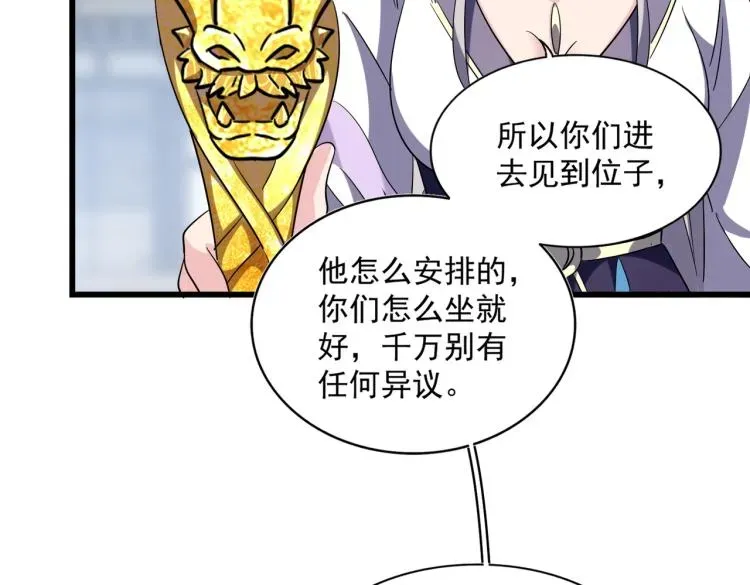 魔皇大管家 第221话 服从 第77页