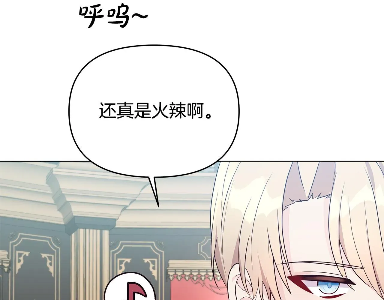 再见，危险未婚夫 第7话 为什么骗我？ 第48页