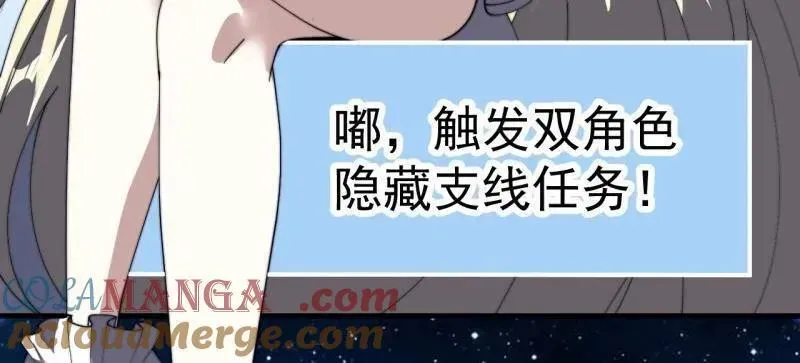 开局一座山 第949话 ：瓶颈期 第16页