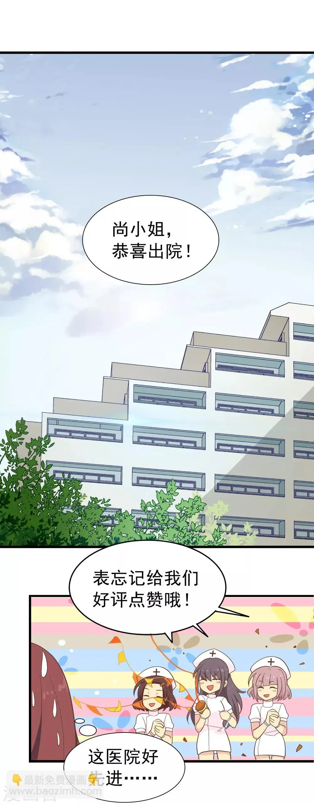 怦然心动的秘密 第63话 暗夜下的小女孩3 第24页