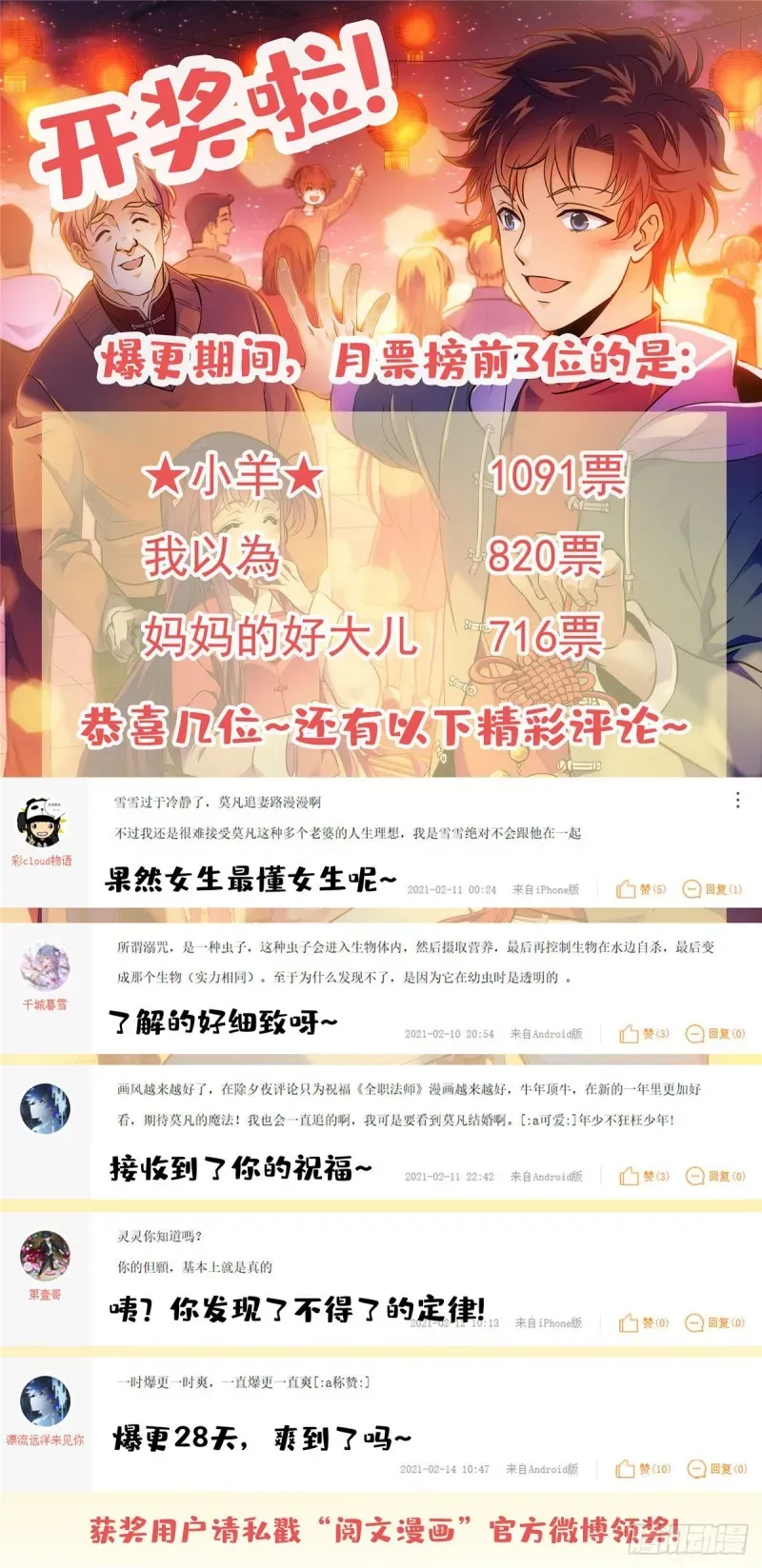 全职法师 663 戾剑死侍！ 第15页