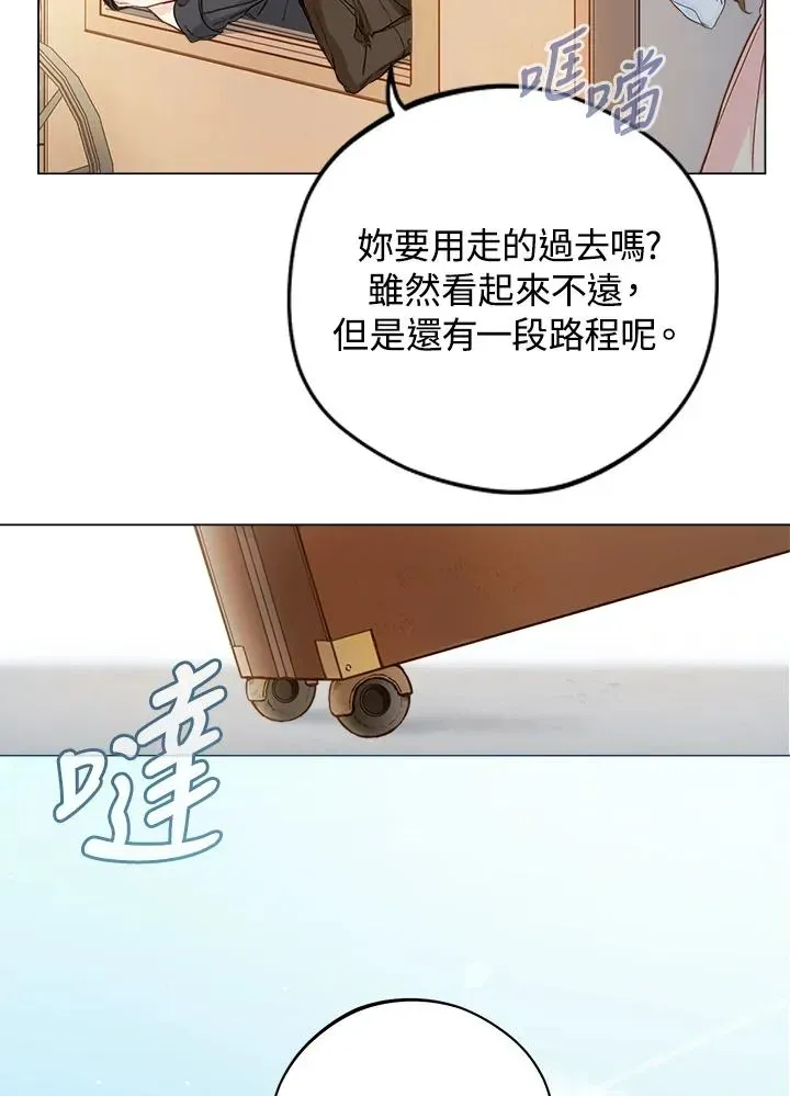 皇宫旁的种田少女 第3话 第4页