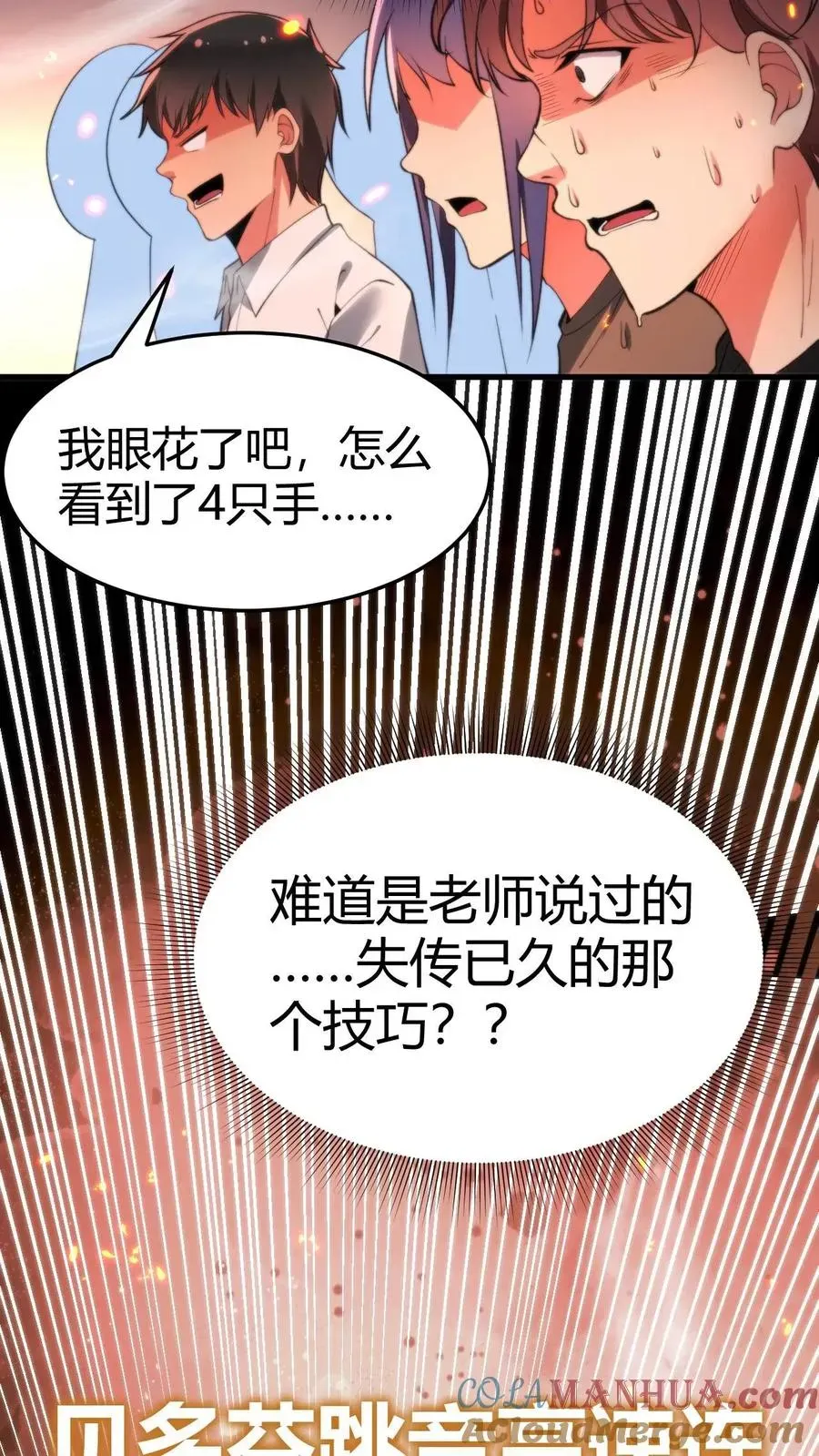 我有九千万亿舔狗金 第59话 天涯何处觅知音 第17页