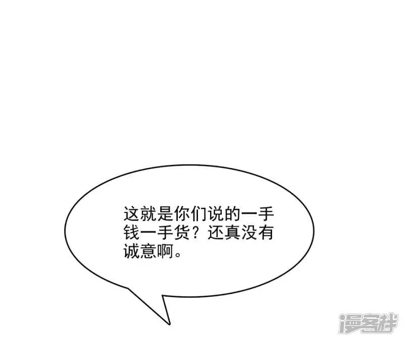 指染成婚 第213话 收网 第15页