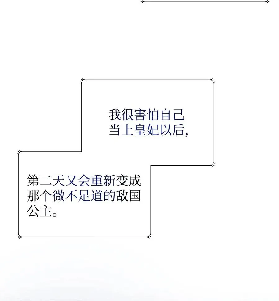 我成了暗黑系小说主人公的夫人 38 你的权力 第72页