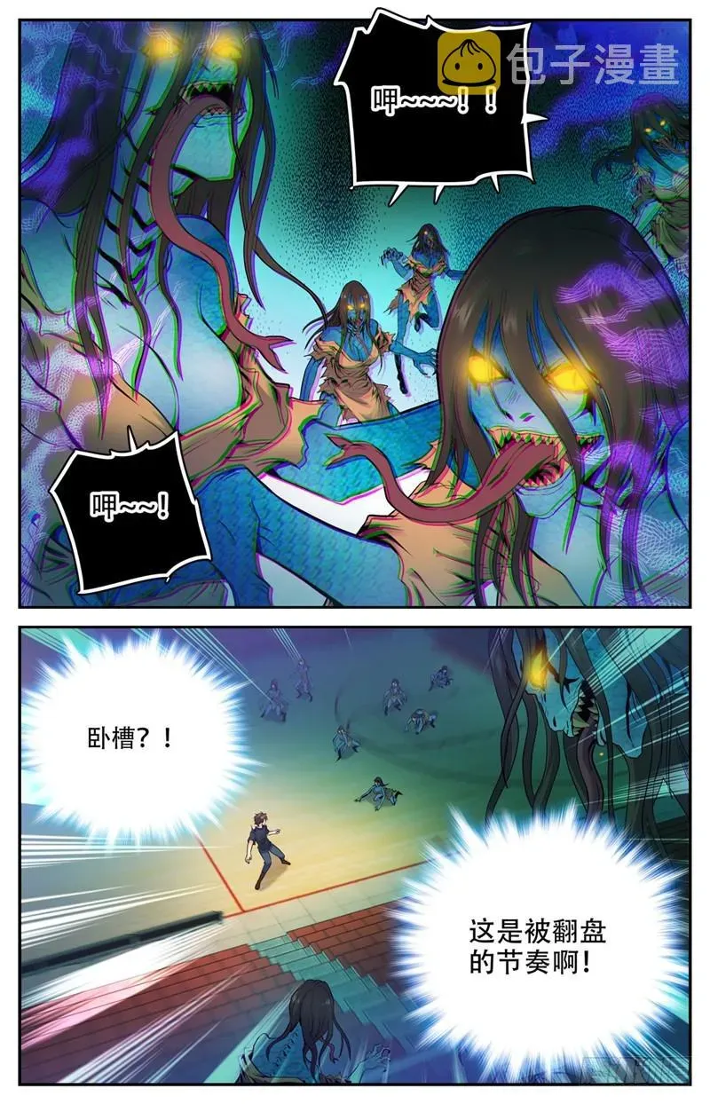 全职法师 175 被翻盘！ 第11页