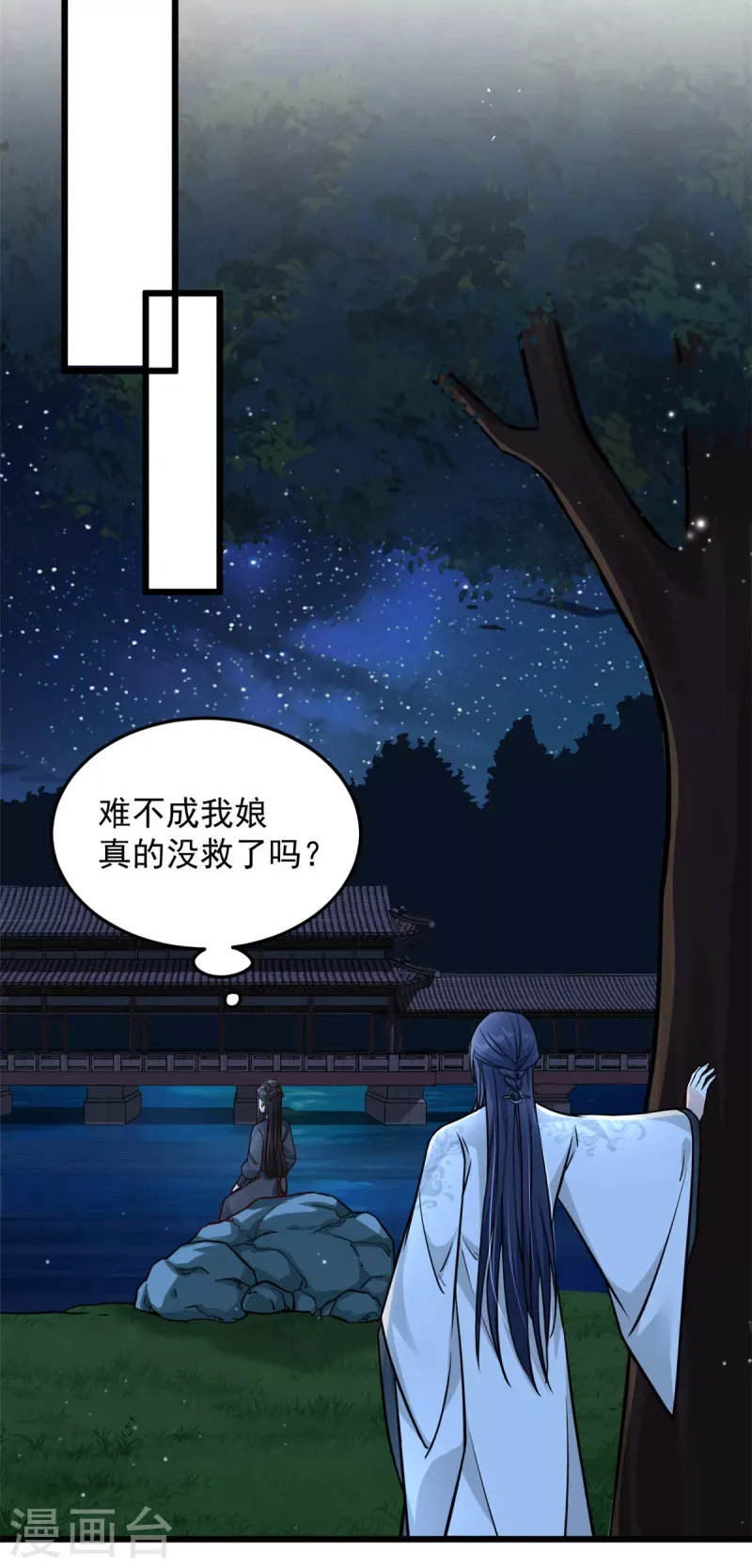 腹黑王爷：惹不起的下堂妻 第29话 她值得我付出一切 第18页