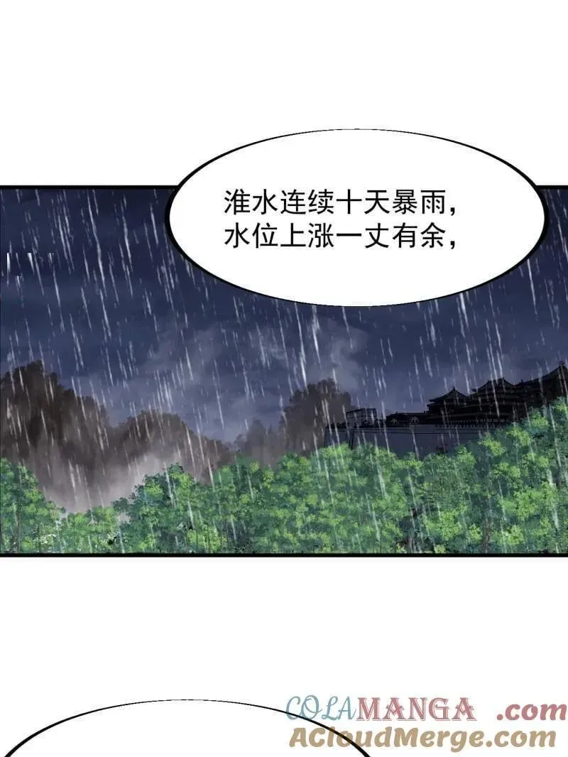 开局一座山 第902话 ：无力 第67页