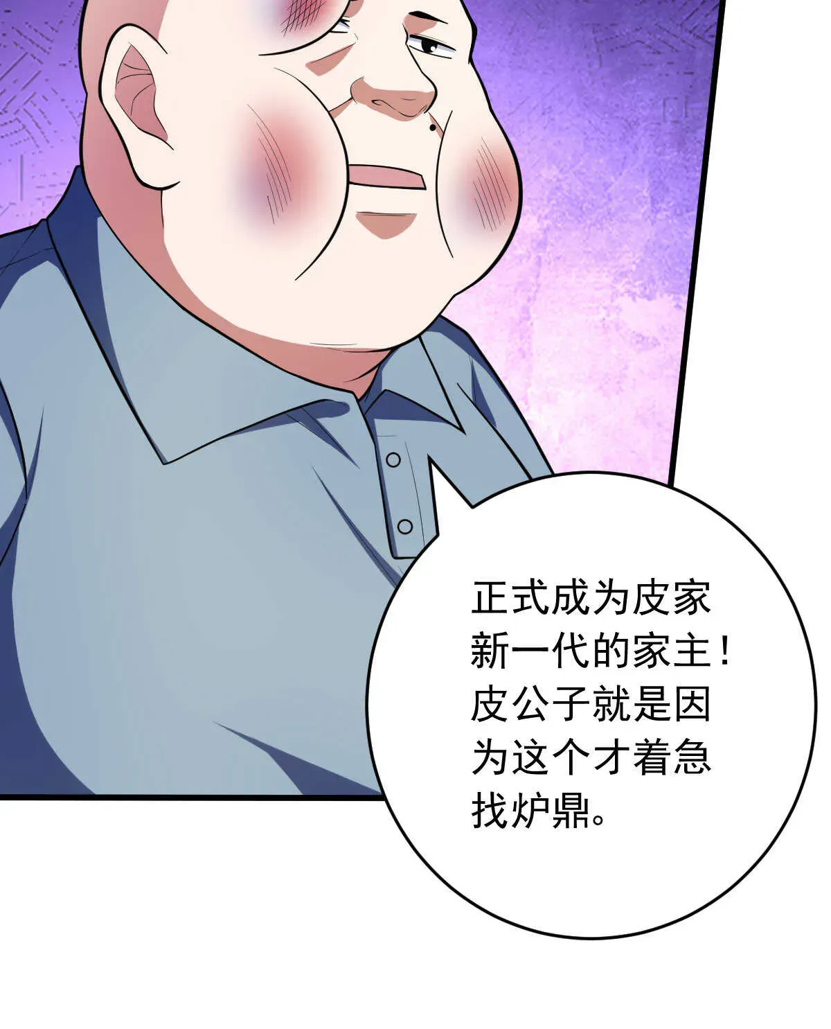 我的灵界女友们 第150话 血腥女巫 第19页