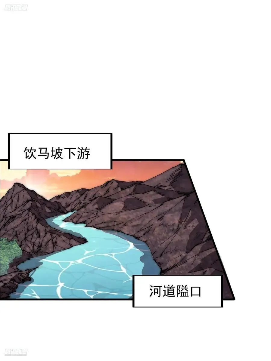 开局一座山 第六百五十四话：劫船 第3页