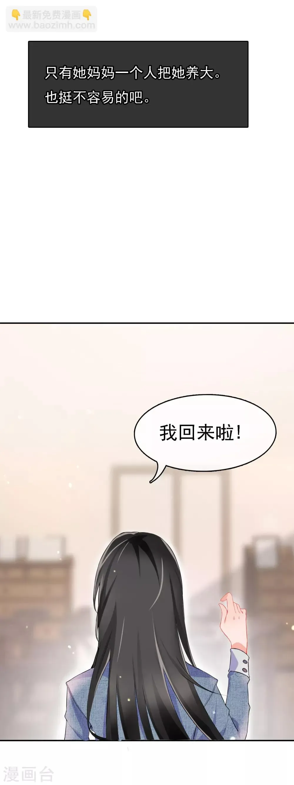 怦然心动的秘密 第57话 穿越成玛丽苏女主5 第6页