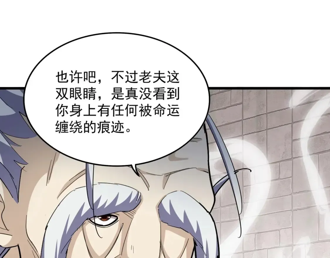 魔皇大管家 第394话 天下苍生关老子屁事 第52页