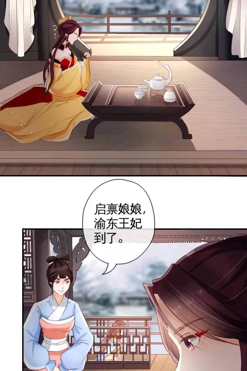 半妖王妃 宠妻狂魔到场 第26页