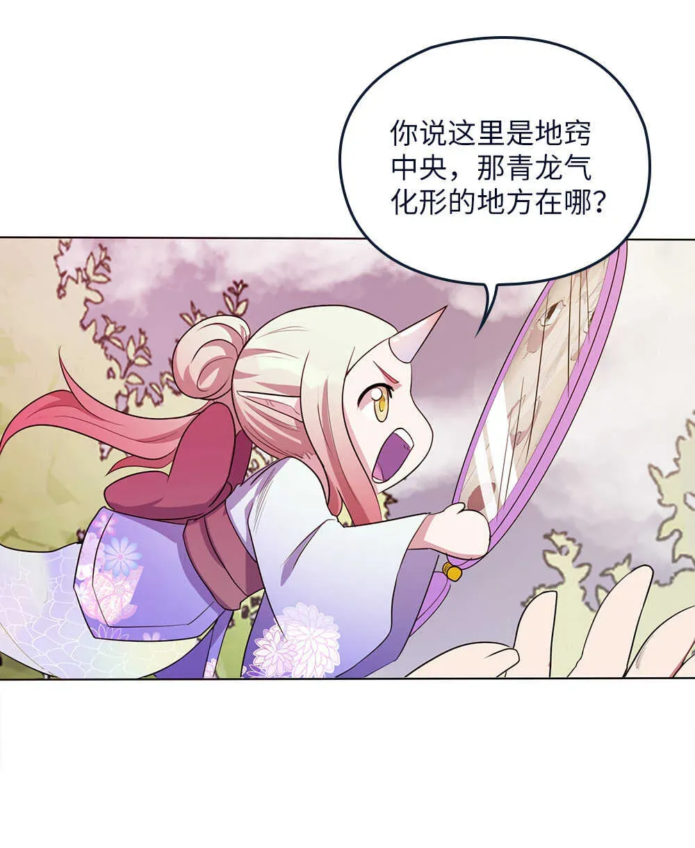 我的灵界女友们 第76话墓中墓 第14页