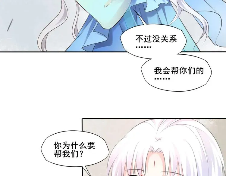 雀桥仙 第41话 起源 第47页