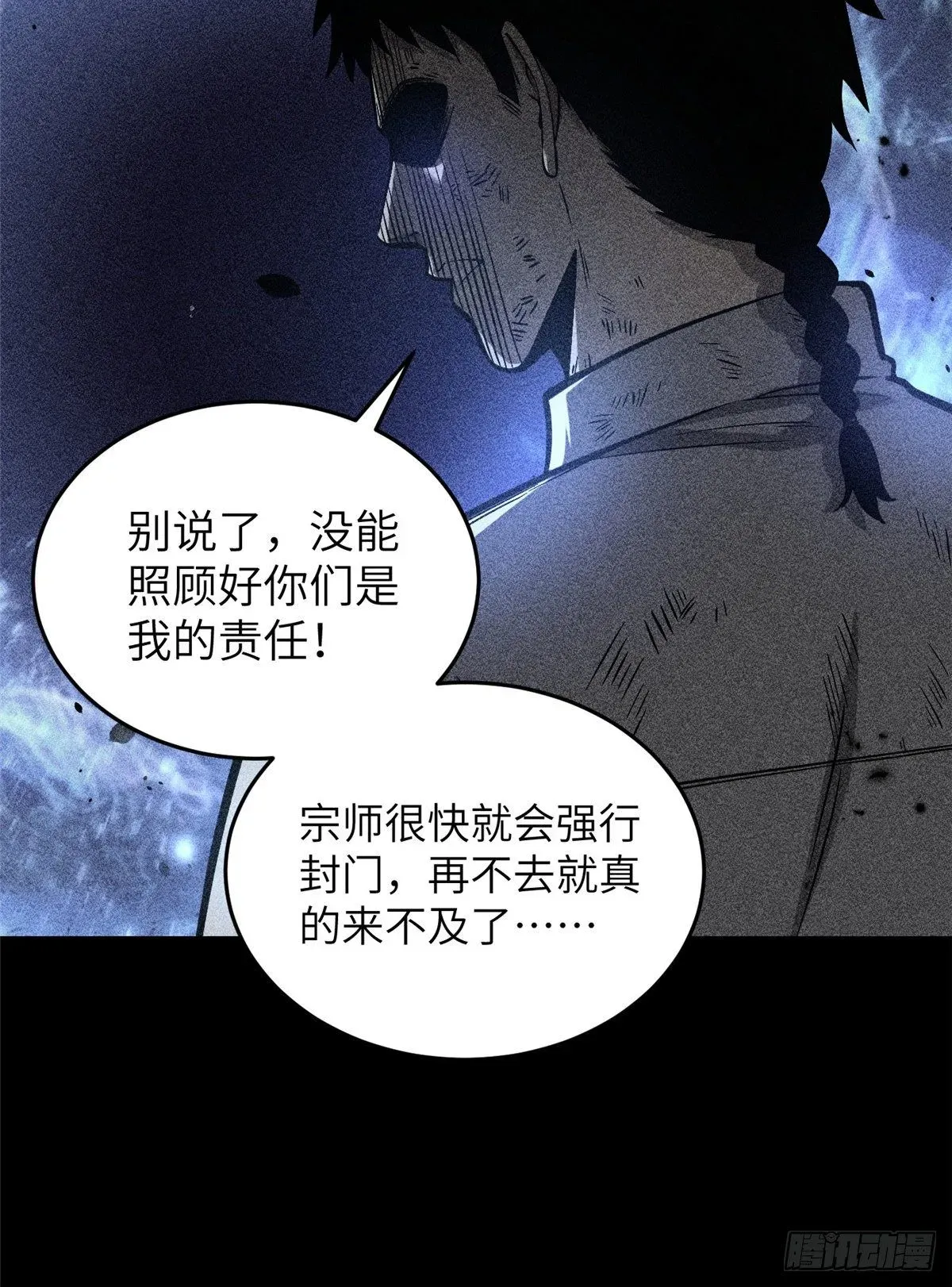 全球高武 057 训练 第8页