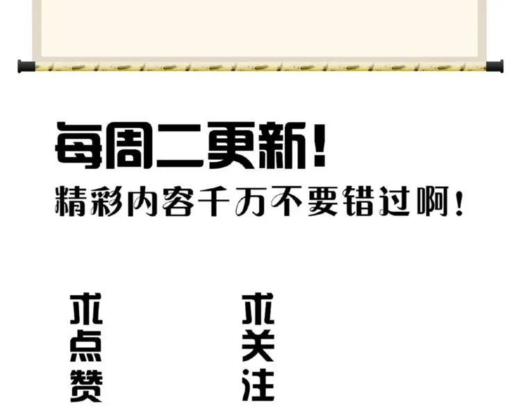 魔皇大管家 第23话 血战的帷幕?? 第109页