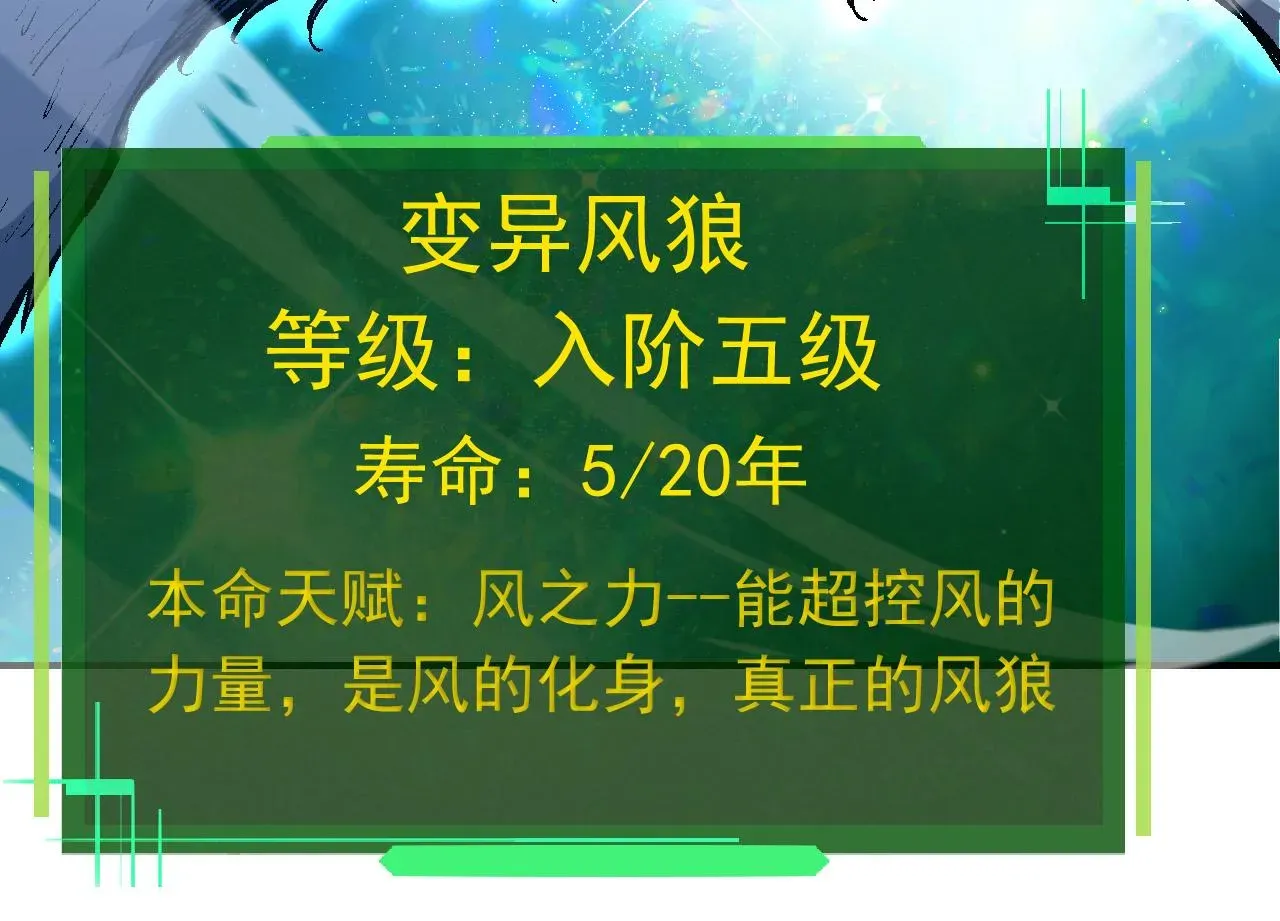 从大树开始的进化 第14话 小青的复活？ 第54页