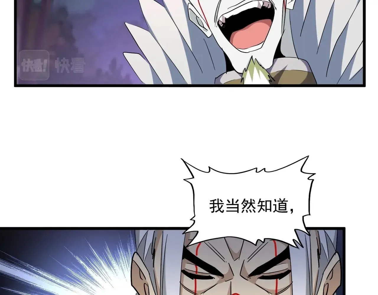 魔皇大管家 第251话 觐见 第48页