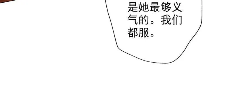 琅寰书院 第四十话 风流院长 第133页