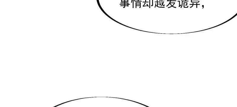 开局一座山 第945话 ：坦白 第36页